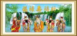 福禄寿喜财