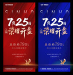 开盘物料