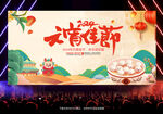 2024元宵佳节