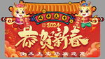 新年龙年春节超市商场异型吊旗图