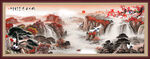 客厅山水画