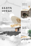 中式地产 