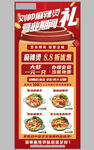 麻辣烫开业好礼展架