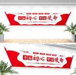 党建文化墙