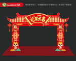 2024新年龙门架