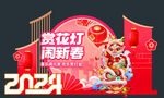春节装置