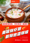 鲜虾粥
