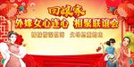 外嫁女背景 