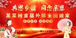 外嫁女背景