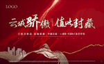 开盘主形象