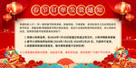 放假通知