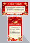 放假通知