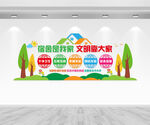 宿舍文化墙