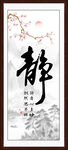 书法字画