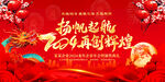 2024企业年会舞台背景图片
