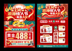 新年情人节