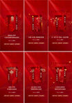 新春系列 