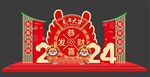 龙年美陈