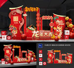 龙年拍照打卡