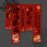 新年条幅