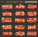 龙年手举牌 新年拍照 直播道具