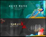 新中式地产
