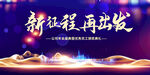 公司年会