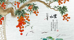 荔枝图