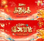 龙年