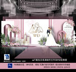 粉色婚礼背景