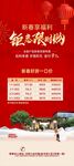 特价房源