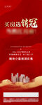 销冠易拉宝