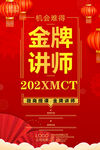 讲师