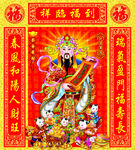 财神到