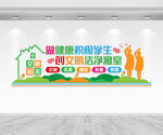 文明宿舍文化墙