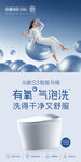 有氧气泡洗