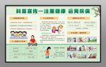 健康生活方式