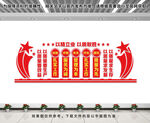 国企党建文化墙