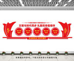 创建文明城市文化墙