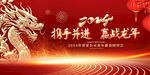 2024企业年会背景