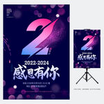 2周年庆