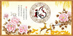 花开富贵