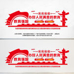 校长办公室党建文化墙   