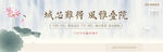 中式背景
