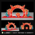 龙年美陈拱门