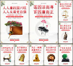 廉洁文化
