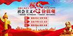 核心价值观