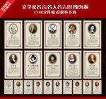 名人名言文学家