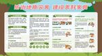 地质灾害防治