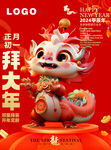 福龙